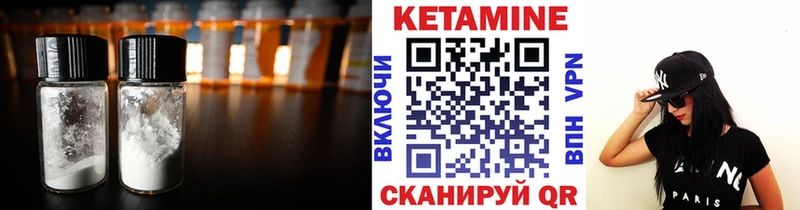 Кетамин VHQ  Раменское 