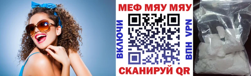 МЕФ mephedrone Раменское