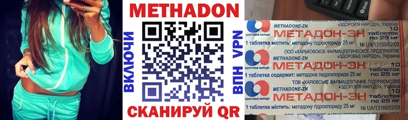 МЕТАДОН белоснежный  darknet наркотические препараты  Раменское 